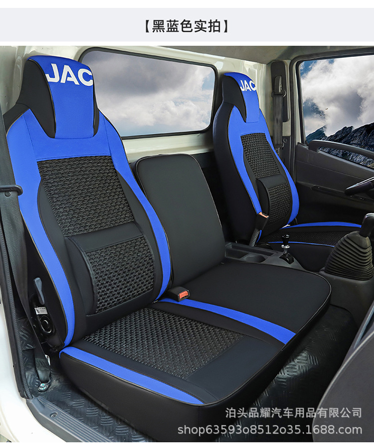 Futian Xiangling V1V2V3M1M2 double row small card Star 1 small diamond C version pilot S1 ruiwo truck seat cover