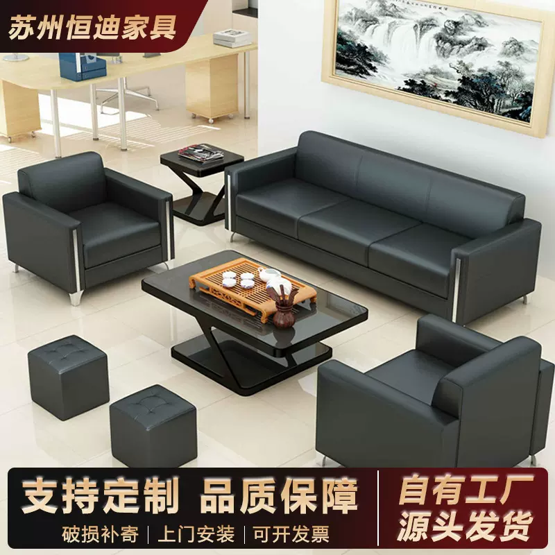 办公室沙发商务接待会客区新中式简约现代三人位真皮茶几组合套装