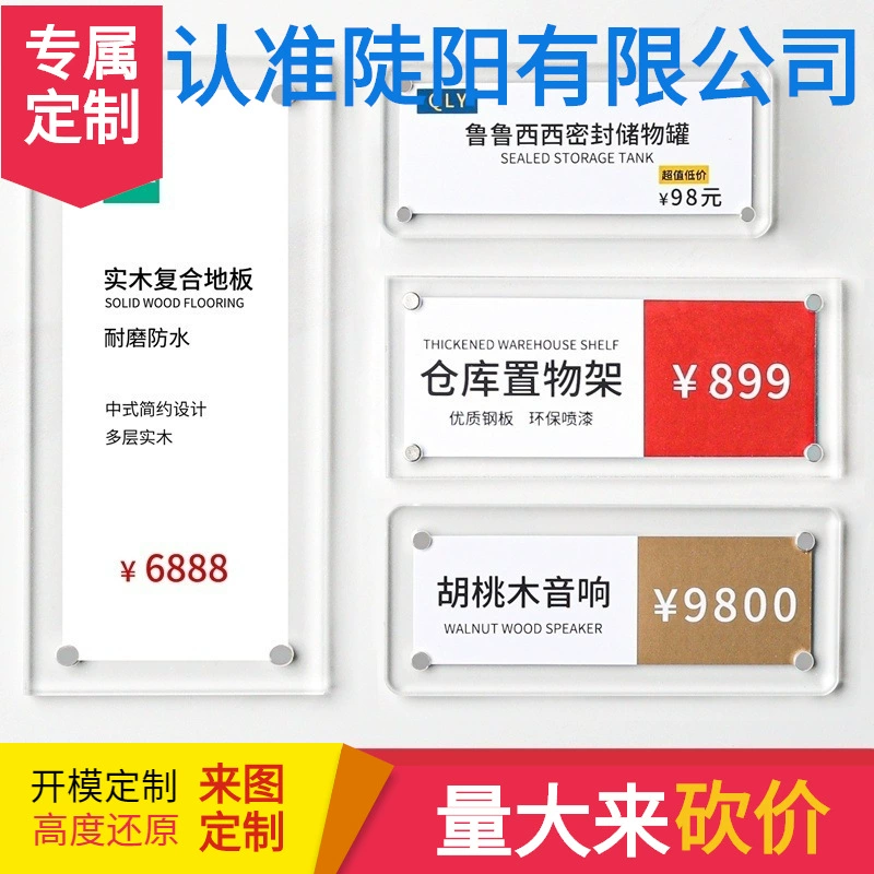Акриловая вывеска, прозрачный ценник, сильный магнитный ценник, магнитная ценная наклейка, материал для складских полок, магнитная этикетка