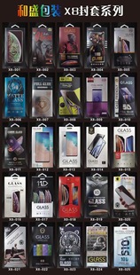 Apple mobile phone tempered film packaging HD anti-peep matte AG protective film packaging plastic box {X8 lightweight series}