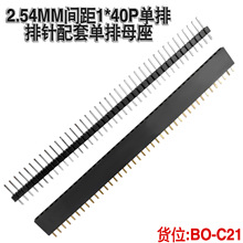 SKU1110152 (A+B)2.54MM�g��1*40P����������׆���ĸ����10�lһ