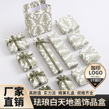 高级感珠宝首饰盒复古珐琅白手镯项链戒指盒首饰礼品收纳盒包装盒
