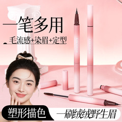 彩妆kakashow塑型双头定型眉笔立体自然持久防水防汗不晕染正品