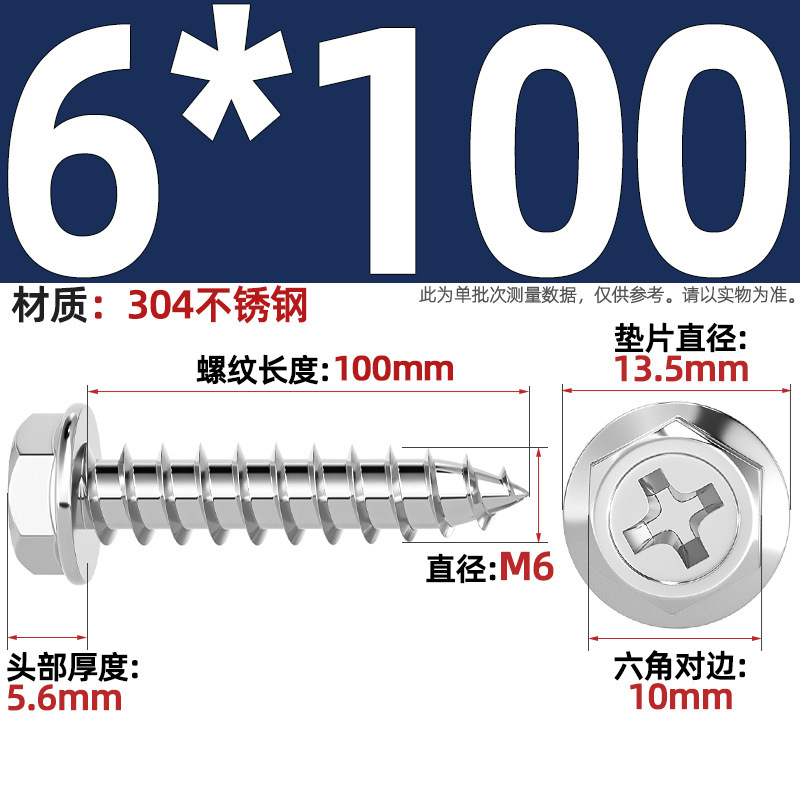304ステンレス十字凹穴フランジ面外六角タッピングねじ尖尾パッド付き木ねじmm3 m 4m 5m 6|undefined