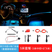 代發EL冷光線 拖3 4 5 6全車5v套裝USB驅動器汽車內裝飾led發光線