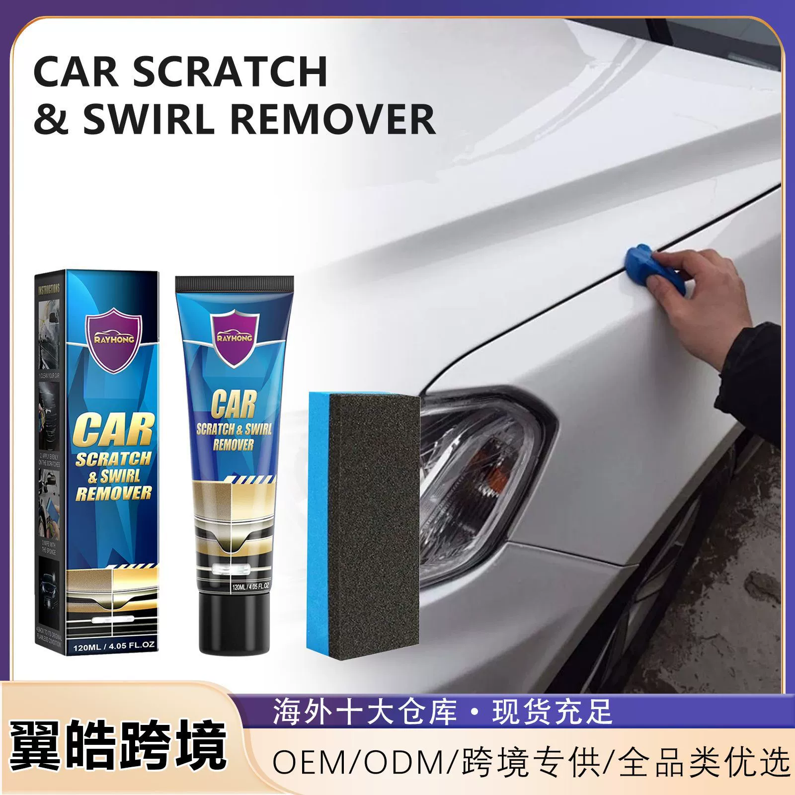 Крем для ухода за царапинами автомобиля Rayhong, крем для ухода за автомобилем, ремонт краски, полировка царапин, ремонт краски, крем для ухода