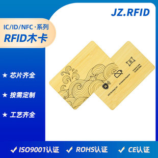 �S������NFCľ�|��Ƭ ���ܾƵ�NTAG215оƬ��ľ��������RFIDľ��