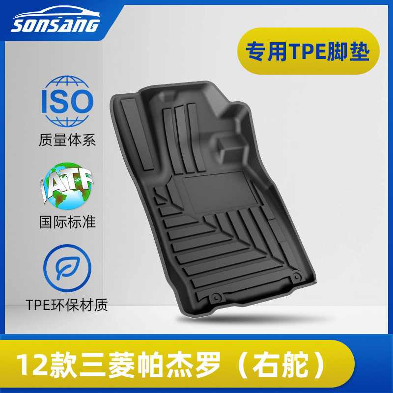 适用于三菱帕杰罗TPE汽车脚垫右舵七座车专车专用汽车脚垫改装