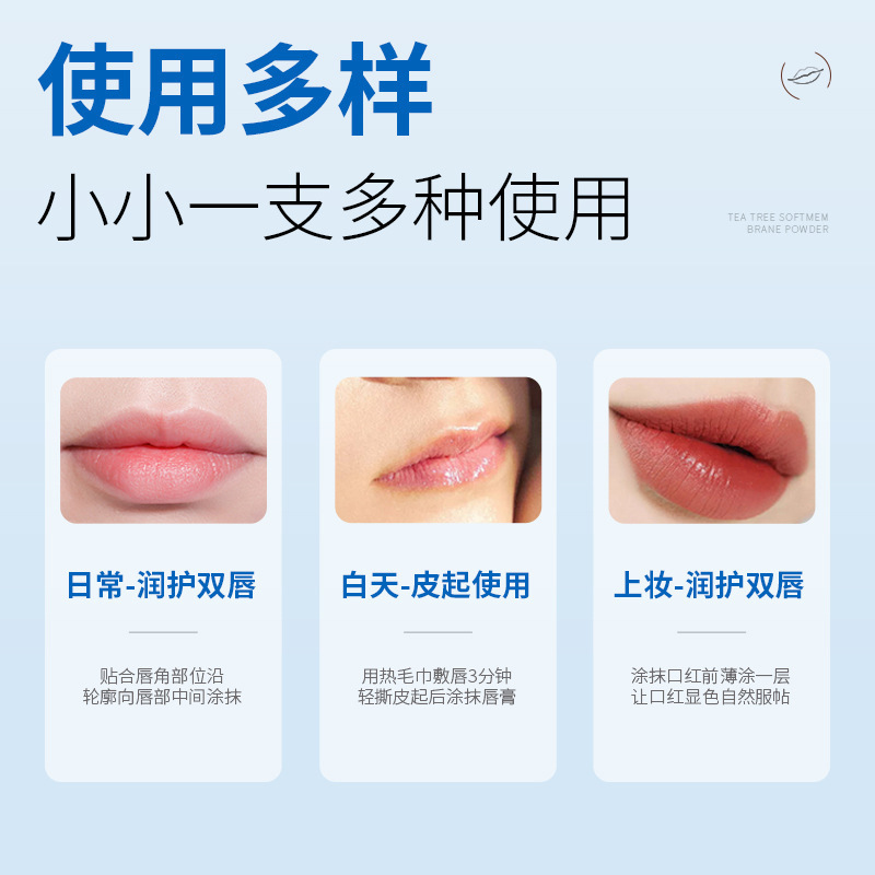 芙詩婷維生素原B5滋潤唇膏保濕滋潤減淡唇紋防乾裂護理唇部潤唇膏