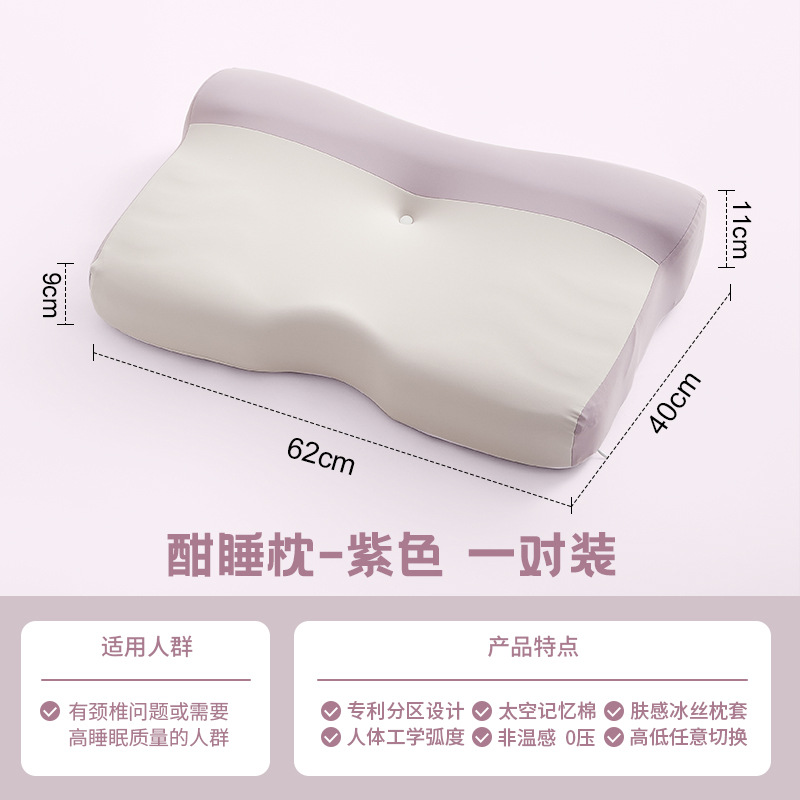 Almohada ergonómica para el hogar, protección de la columna cervical para ayudar a dormir, algodón de memoria para adultos, un par de núcleos de almohada para dormir
