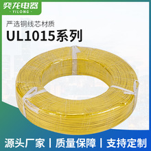 廠家美標UL1015電線PVC電線0.3鍍錫銅芯內部電子連接線現貨供應