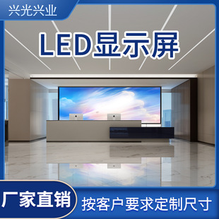 Indoor and Outdoor Full-Color Led Display Waterproof and Dustproof Micro-Pixel 8K Stage Performance Wedding Background High Refresh Rate Display
