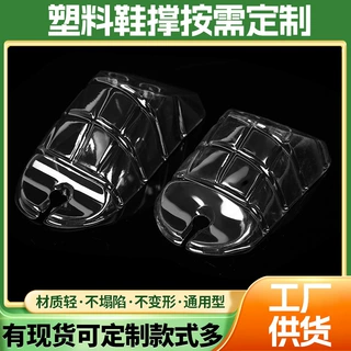 厂家批发pvc塑料鞋撑夹脚吸塑鞋撑 防变型透明鞋撑塑料鞋子辅料