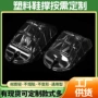 夹脚变型透明塑料鞋撑