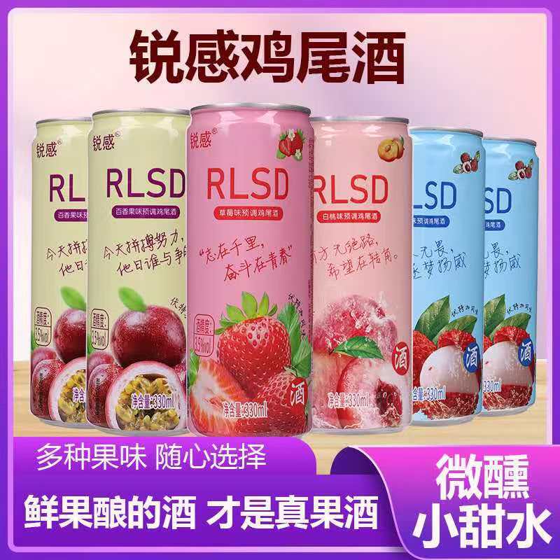 锐感【RISD】鸡尾酒3.5度微醺酒一整箱6罐草莓白桃伏特加风味现