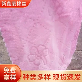 废布;废化纤;毛巾