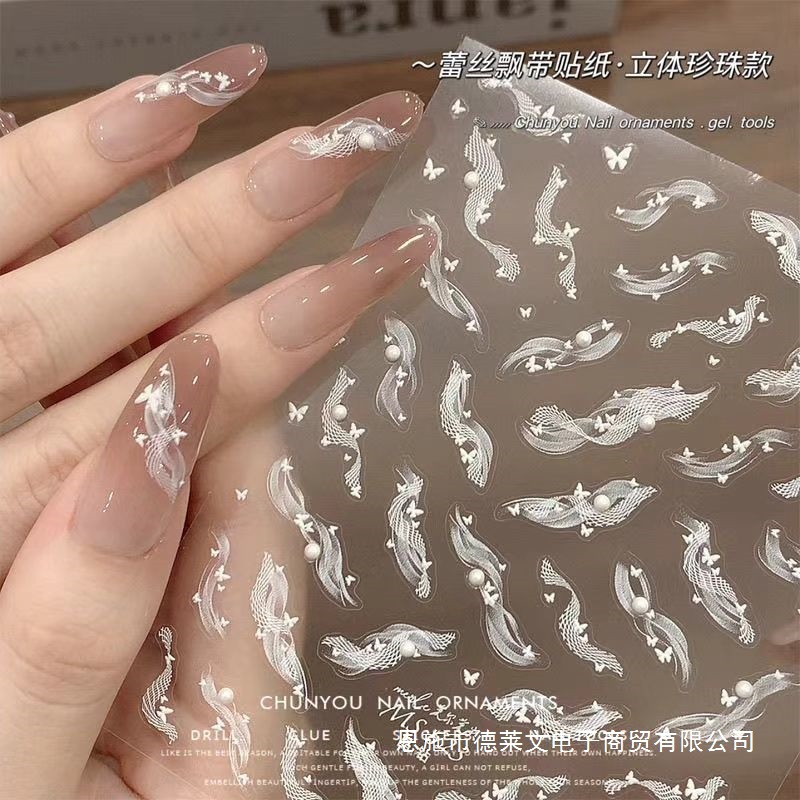 新款珍珠蕾丝飘带浮雕美甲贴纸立体晶钻仙女温柔指甲贴花装饰品