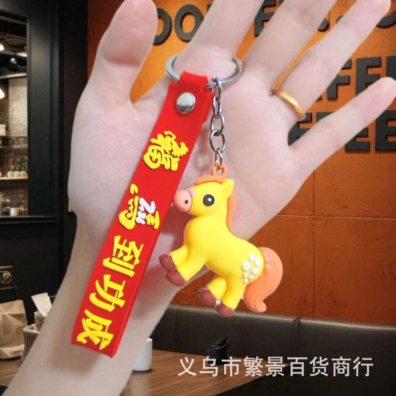 跨境马年钥匙扣卡通可爱小马公仔包包挂饰钥匙链批发小礼品外贸|undefined