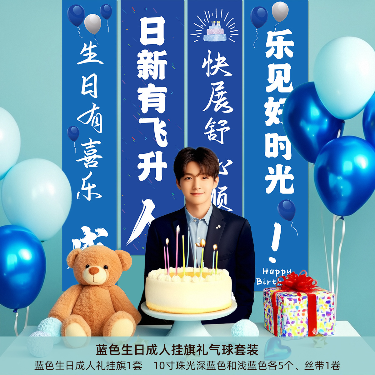 Conjunto de globos de bandera colgante Atmósfera de decoración de cumpleaños Tela colgante Escena de cumpleaños Regalo para adultos Decoración de fondo Tela de pared Banner