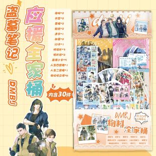 Tomb Raider Notes Material Family Bucket 15.5X27Cm Anime Peripheral Gift Pack Creative Lucky Bag Contains 30 Gifts