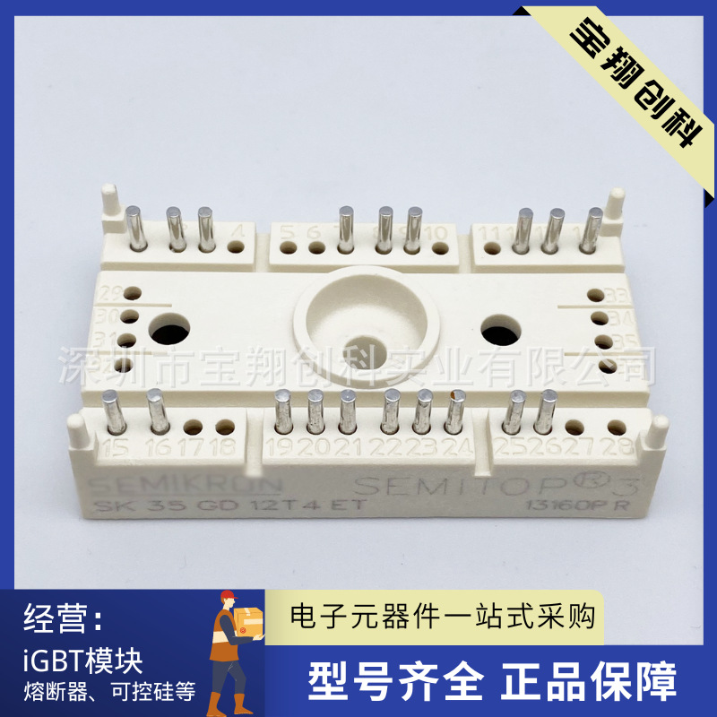 SK35GD12T4ET SK35GD126ET SK35GD065ET二极管模块