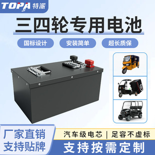 60/72V/50/100ah��݆��݆܇�늳�ӡ����܇���f܇�h�l܇����Դ