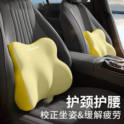 Waist support – Set Car Neck Pillow Set
