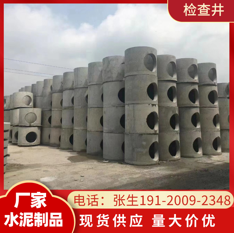 肇庆 水泥检查井 钢筋混凝土检查井 雨水井 污水井 调节井筒 盖板