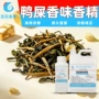 两用香味纯正水油香精