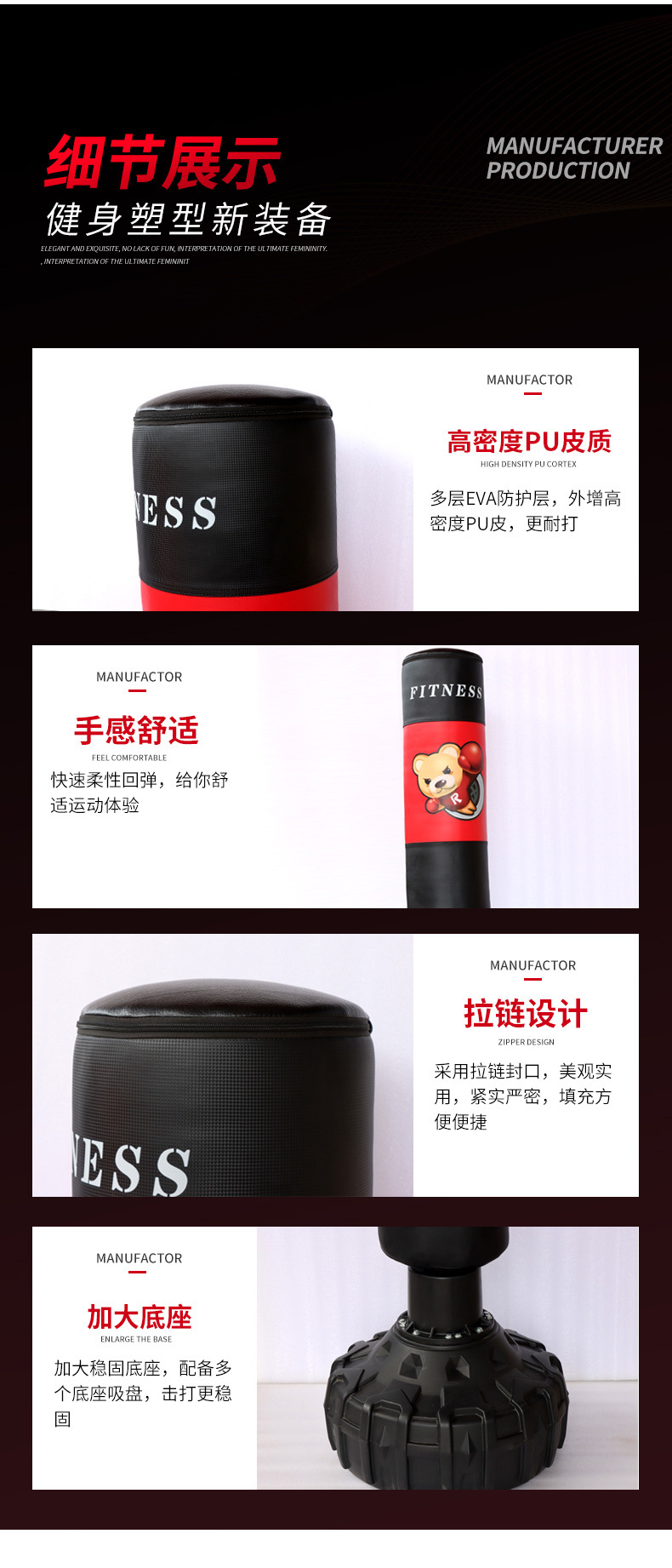 立式拳击沙袋_04