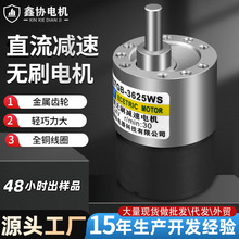 37GB3525WSֱ���p��늙C12V΢��늄әC24V��С�����şoˢ늙C�R�_