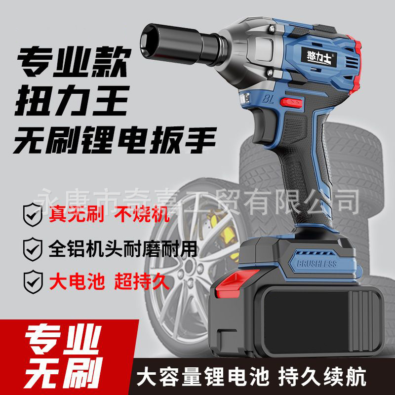 无刷电动扳手锂电充电冲击扳手大扭力架子工电动套筒风炮强力汽修