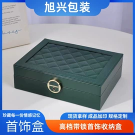 首饰包装;首饰箱;收纳盒