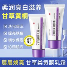 韩伦美羽甘草类黄酮乳霜逆龄面霜改善暗沉干燥保湿焕亮润肤乳膏