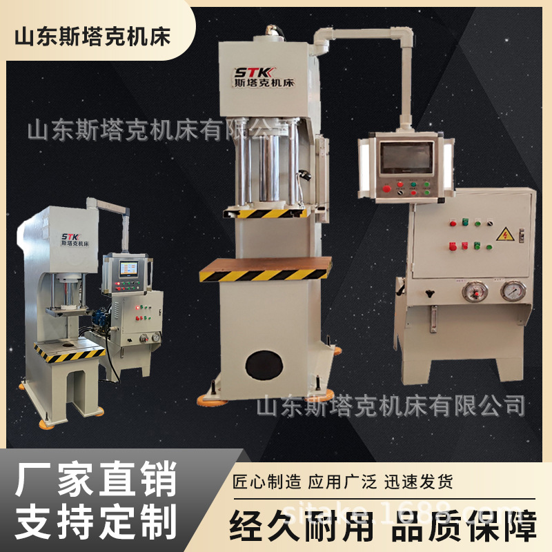 25吨伺服单柱液压机 轴承校正油压C型单柱压力机 校直压装机