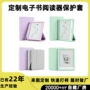 办公电子防摔防滑硅胶套