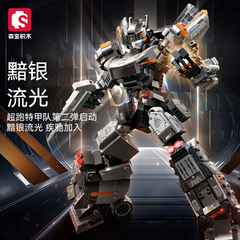 Senbao 716007 ダークシルバーフローライトウォーグッズスーパーカースペシャルチーム組み立てモデル少年組み立てビルディングブロックおもちゃギフト