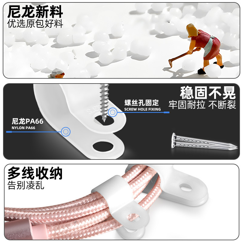 メーカー卸売R型ケーブルクリップCCナイロン電線固定データケーブル圧着クリップ配線整理クリップバックル式|undefined