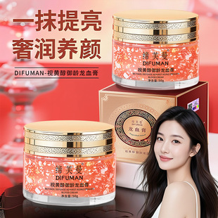 Difuman Genuine Dragon Blood Cream Moisturizing Nude Makeup Lady Cream Lazy Concealer Brightening Skin Pigment Cream High Moisturizing