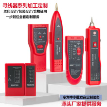 厂家直销网络寻线仪测线器网线对线电话电缆找线POE寻线器寻线仪