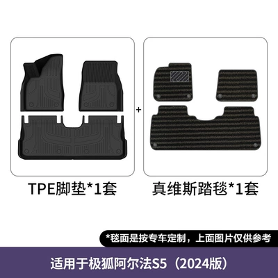 Modelə uyğun ayaqaltı Car Floor Mats, Jihu Alpha - 24-26-alpha-s5-double-layer-floor-mats-jeanswest-blanket