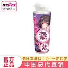 日本湯瑪托易士潤滑液（發情女性的味道）