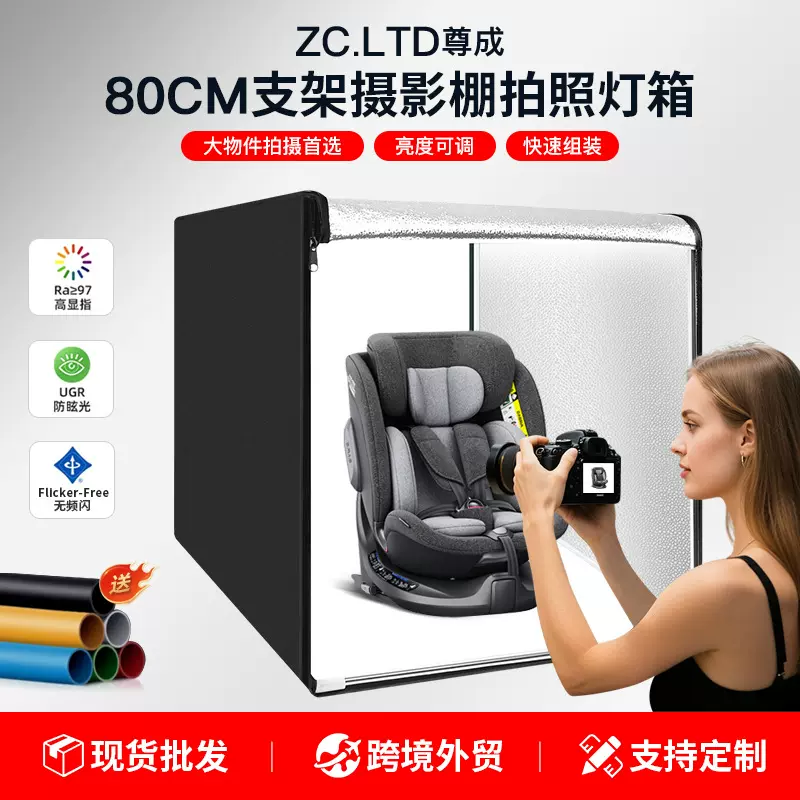 80cm支架摄影棚LED无极调光拍摄灯箱电商产品拍照柔光箱现货批发