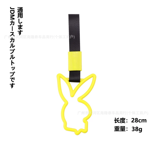 Rabbit pull tab [black with yellow]