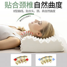 送外套泰国天然太空枕枕头护颈椎助睡眠枕芯一对家用橡胶记忆王之