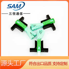 光纤快速连接器SC/APC冷接头三环款飞机压盖冷接子T型方口光缆