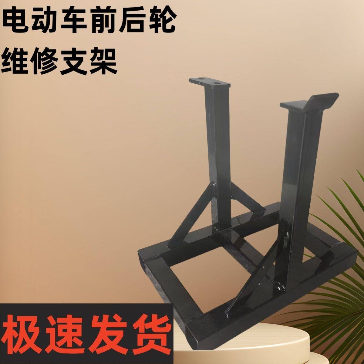 Car Repair Tools, Electric Vehicle Stand, Electric Vehicle Tire Replacement Bracket, Motor Repair, Free Shipping, Tire Repair Tools, Electric Vehicle Accessories