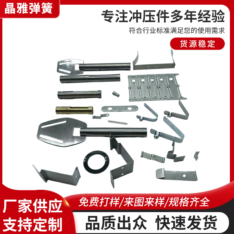 五金冲压加工定 制 机械五金冲压件 铜弹片 不锈钢304冲压件