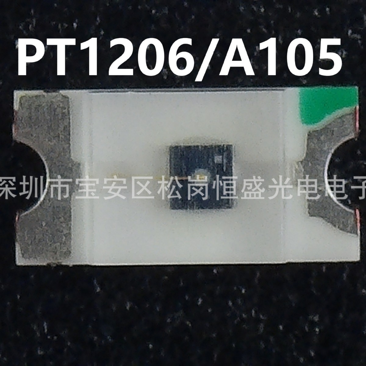 光敏三极管PT1206(规格参数）