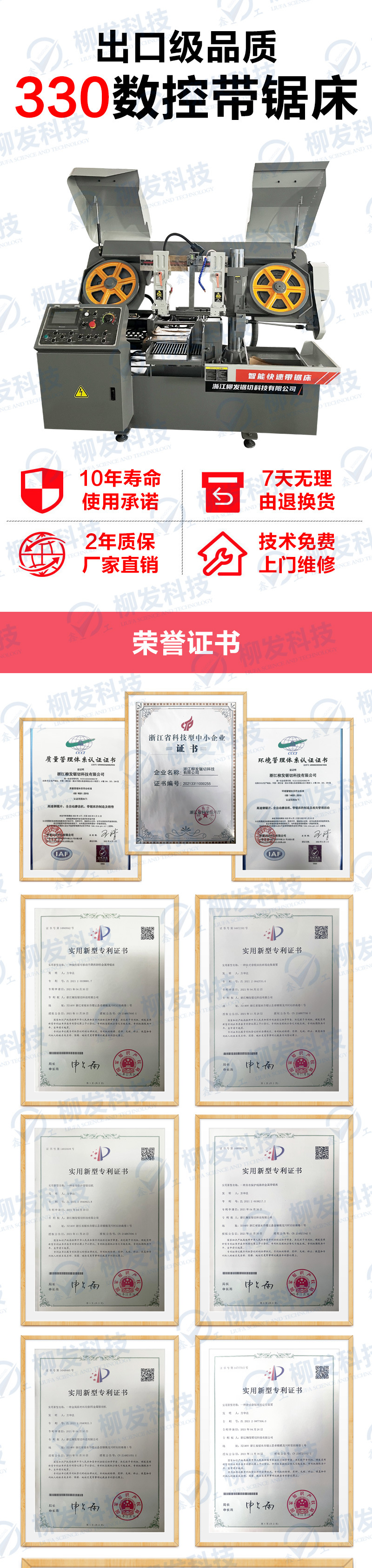 带锯条国产详情页-2022-7